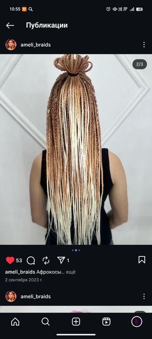 Де косы с историе