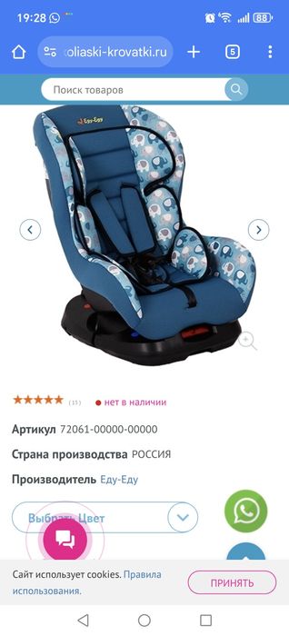 Детское автокресло