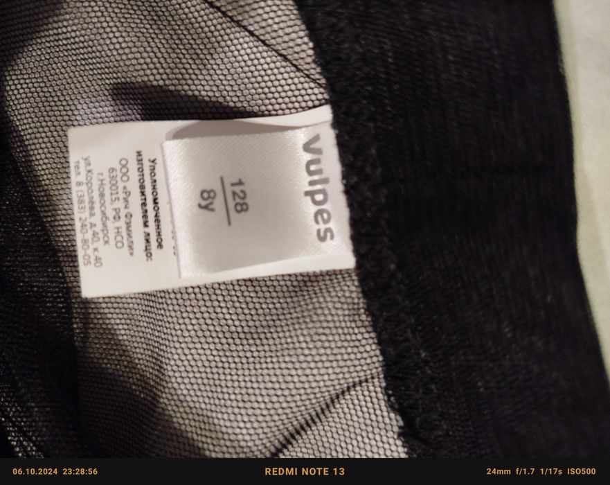 Топ и  шорты Solo по 125, юбка-сетка