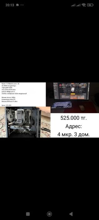 Продам кампютер,khxkhdkgdykdydkydkgdmhdmh