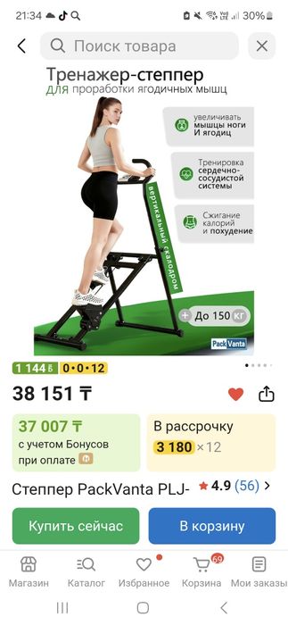 Тренажёр топпер для ног