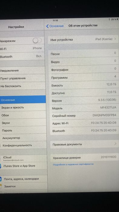 Айпад полностью рабочий