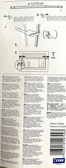 Разтегателни корнизи JYSK 45-75 cм- 3 броя нови