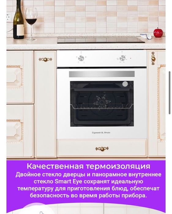 Встраиваемая духовка