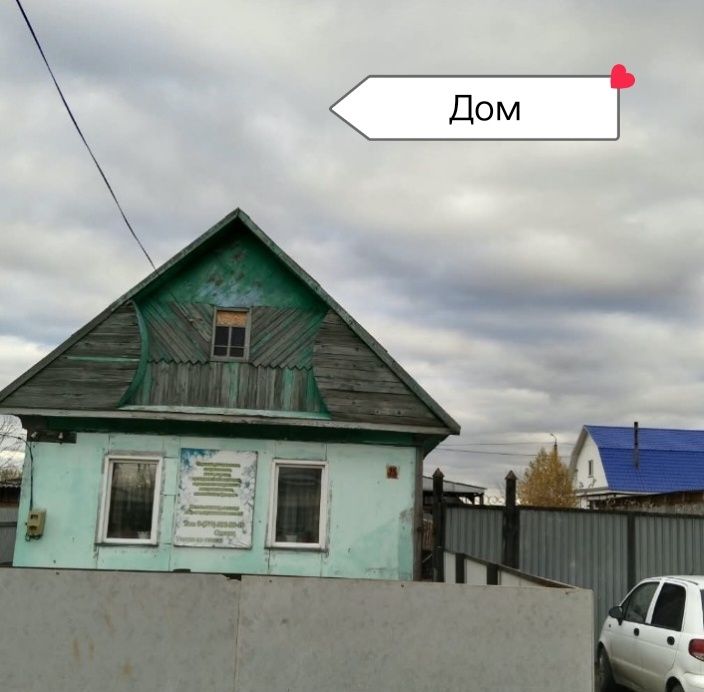 Продам отдельно стоящий дом