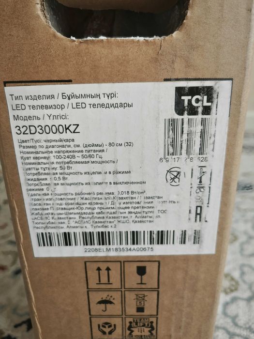 Телевизор TCL 32D3000KZ