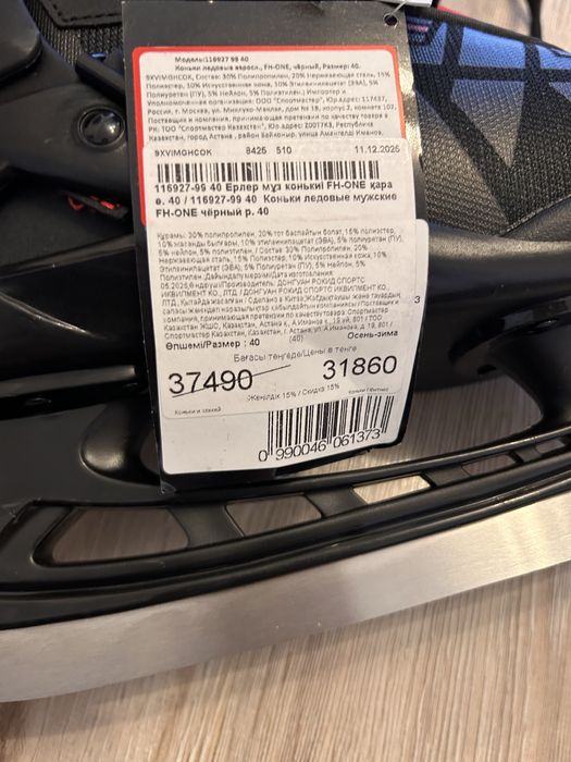 Коньки 40 размер