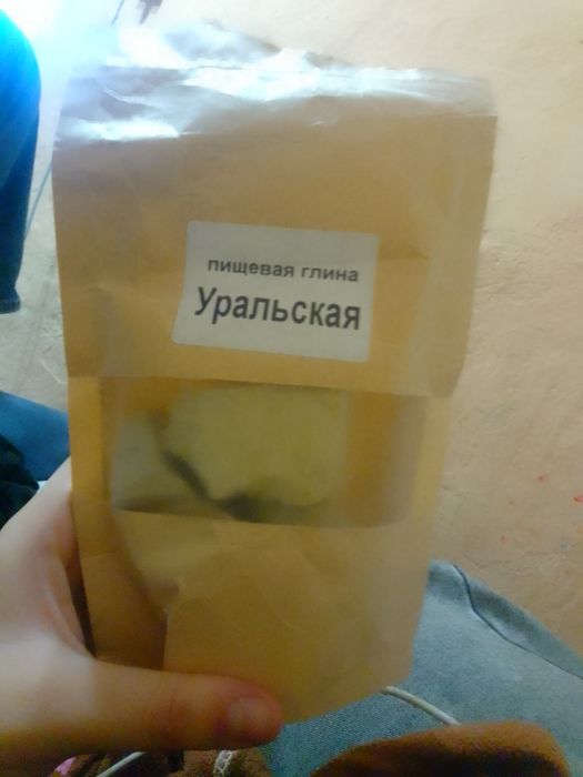 Продам глину, уральская сухая