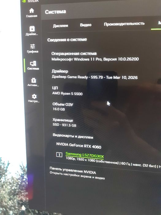 Продажа Пк 4060 RtX