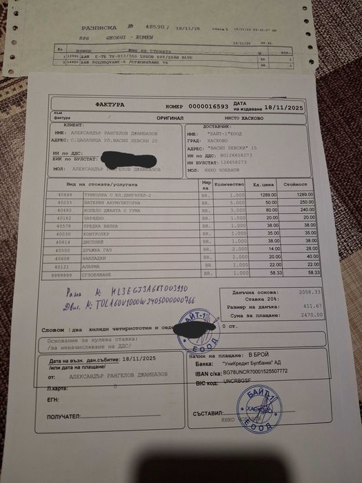 Електрическа триколка