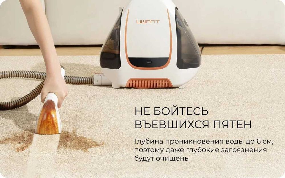 UWANT Моющий пылесос B100-S Гарантия на 6 месяцев