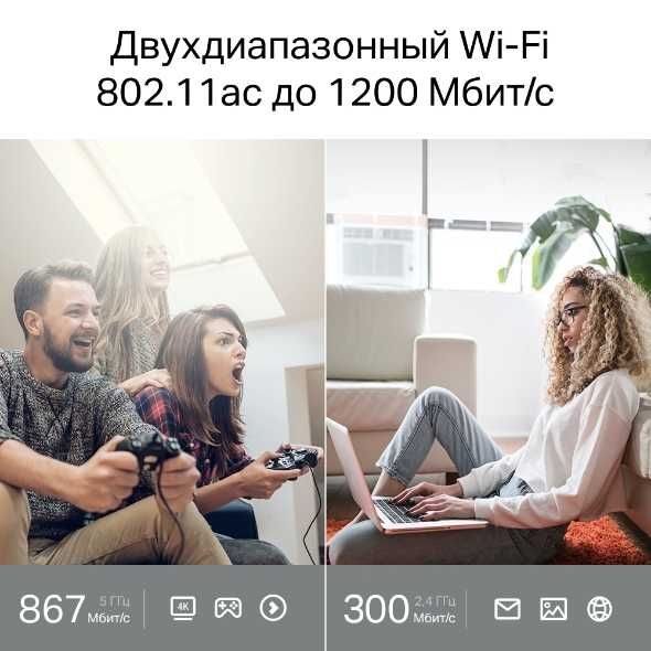 Беспроводной Двухдиапазонный роутер TP-LINK C64