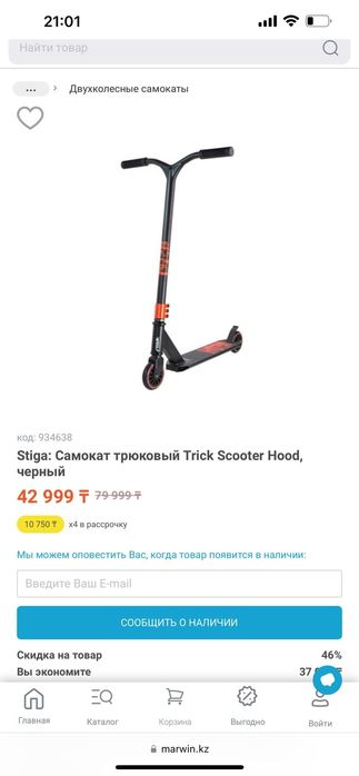 Продам трюковые самокаты