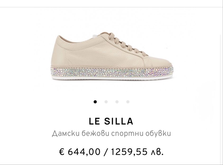LE SILLA Оригинални Сникърси, Три Модела, Нови