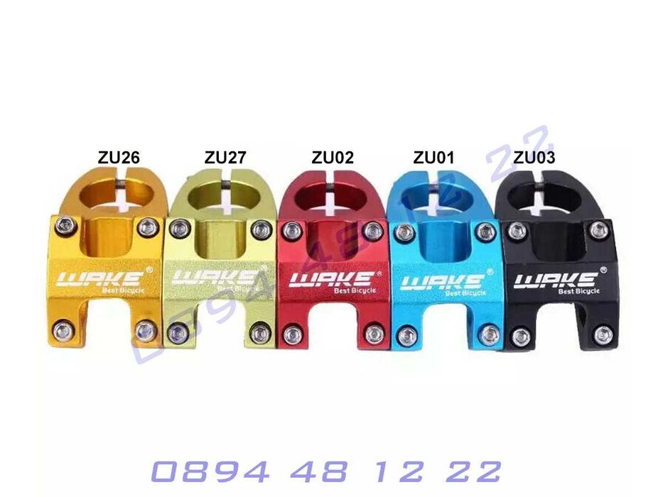 Къса Лапа Къси Лапи WAKE Колело Кормило Drag C1 Sprint Truvativ Cross
