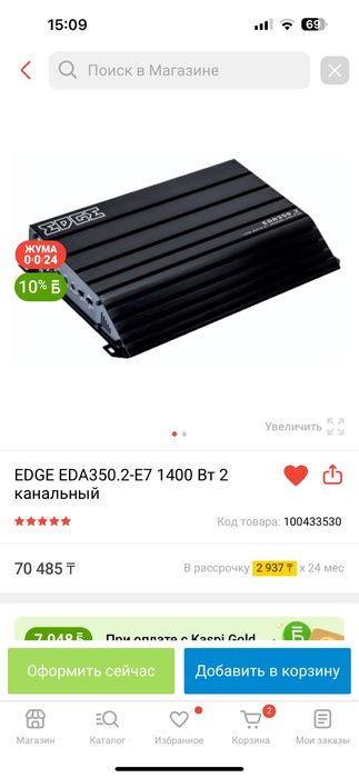 Продам усилитель edge 2.350