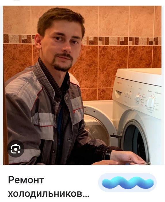 Ремонт морозильников и холодильников Астана