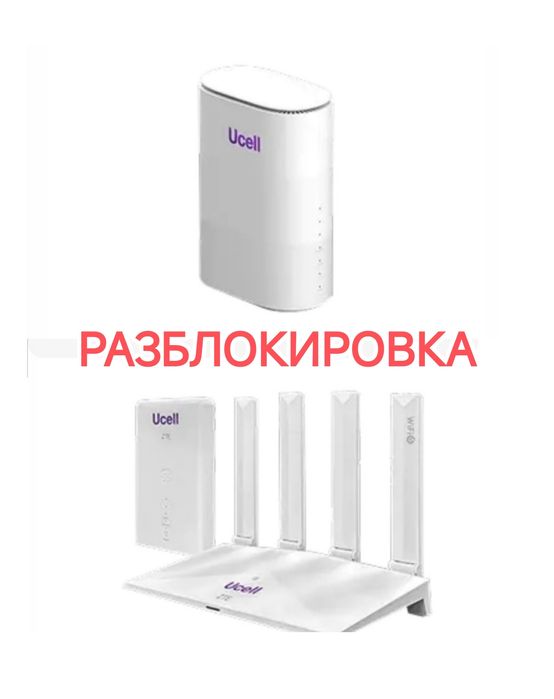 Разблокировка ZTE роутера