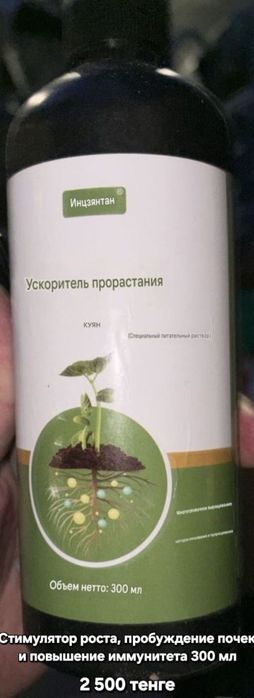 Все для растений продам