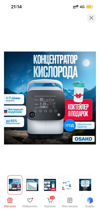 Кислородный концентратор