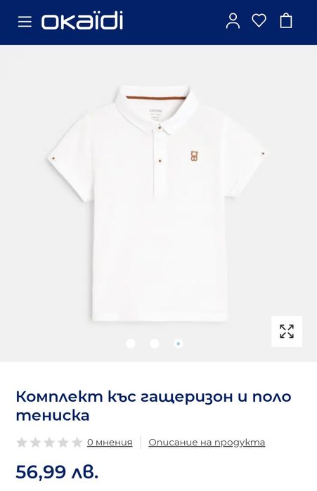 НОВ Гащеризон с тениска  Okaidi за момче 98см