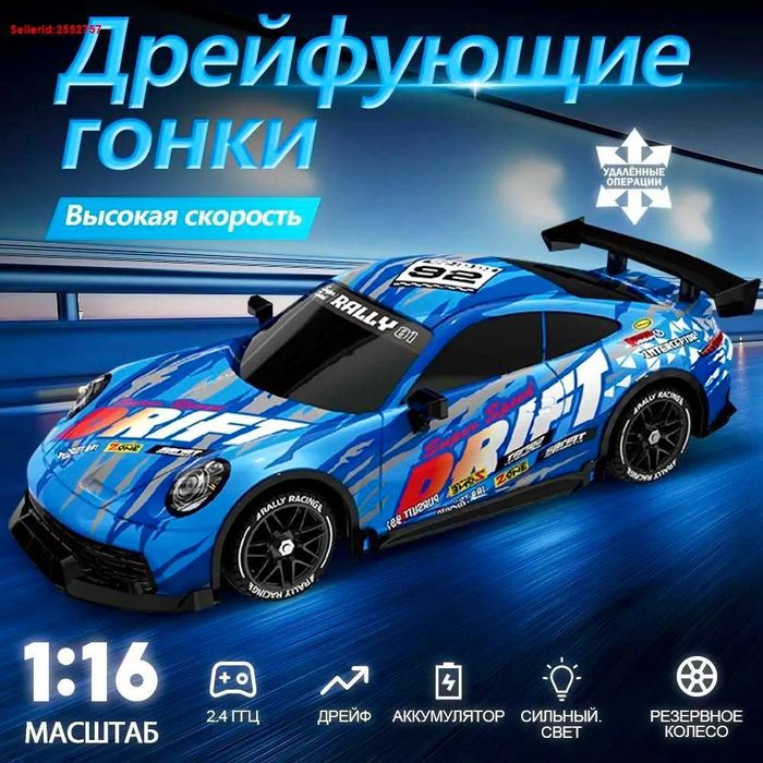 Porsche. Порш машина на пульте. Drift car. Moshina. Mashina.