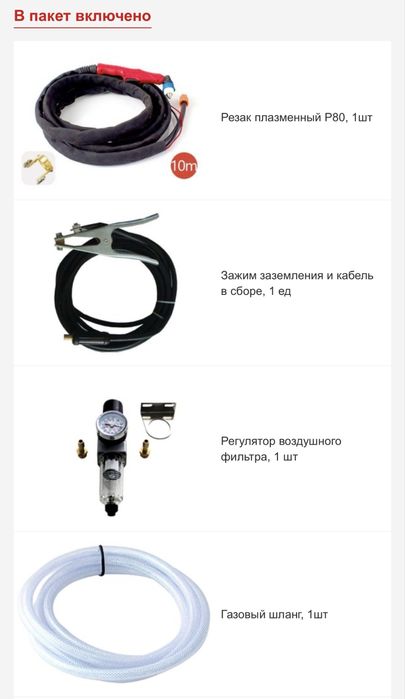 Сварочный аппарат “RILAND” CUT125i. 380v плазменная резка