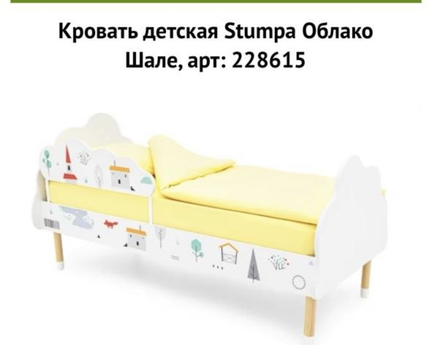 Детский кровать в идеальном состояние.