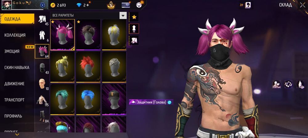 Фри фаер аккаунт