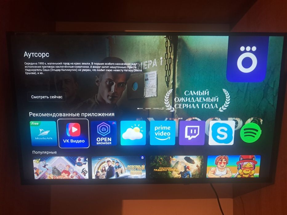 32 дюйма 84 шерина