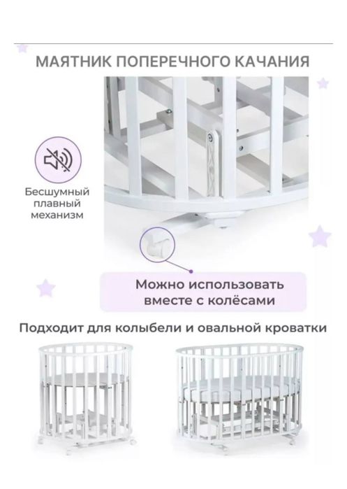 Кровать трансформер