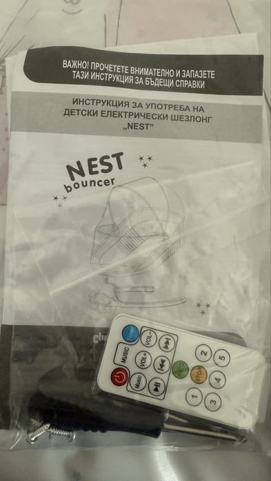 CHIPOLINO Електрическа бебешка люлка - шезлонг NEST МАКАДАМИЯ