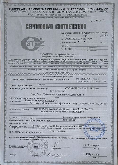 Propan balon sertifikati bilan