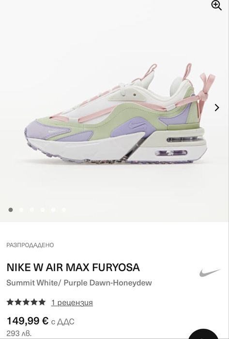 Маратонки NIKE AIR MAX FURYOSA . Номер 38.5