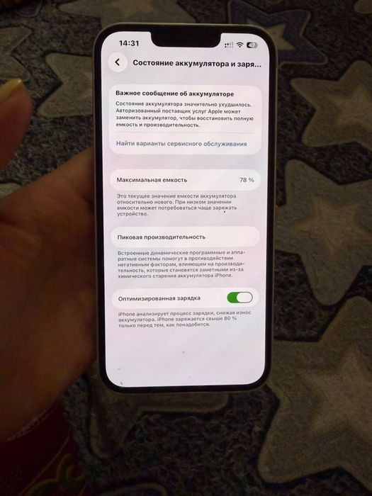 Iphone 13 128 память