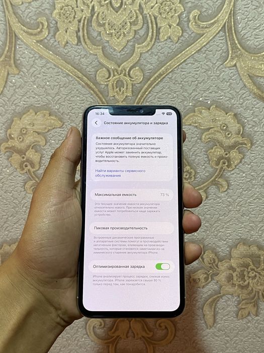 Продам iPhone 11Pro max