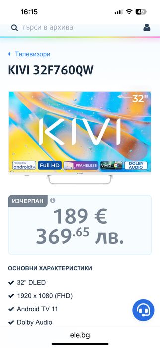 Tv KIVI-32” smart fhd-Гаранция!