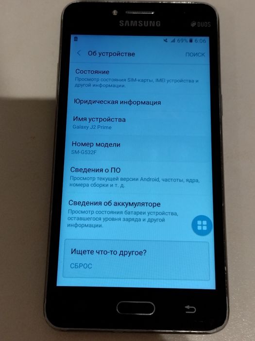 Samsung Galaxy J2 Prime