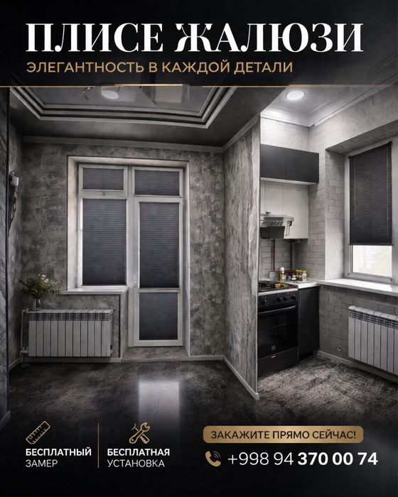 JALYUZI Yozgi aksiya ishlab chiqaruvchi narxida