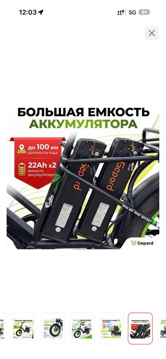Электровелосипед 2 аккумулятора