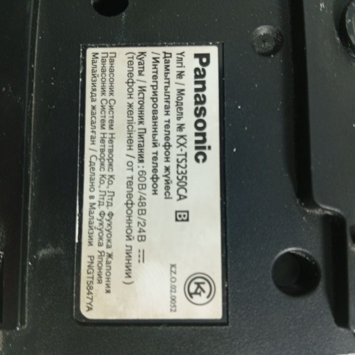 Телефон домашний