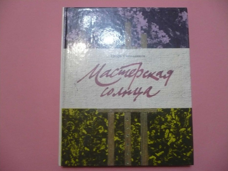 Книги по изобразительному искусству