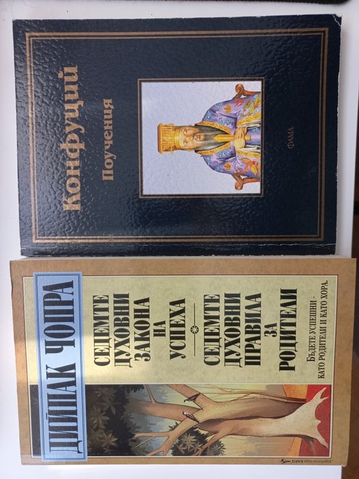 Литература, езотерика, история