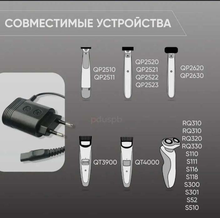 Зарядки бритвы Philips, Panasonic, Braun Адаптер питания