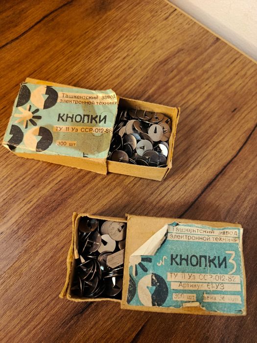 Кнопки советские новый