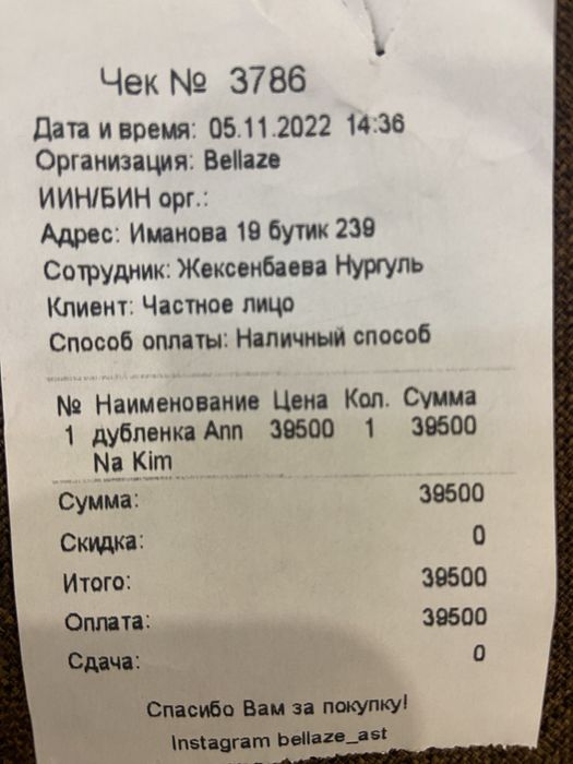 Дубленка зимняя (НОВАЯ)