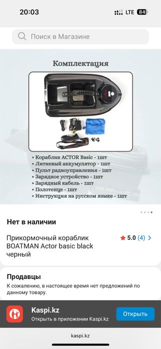 Boatman actor basic абсолютно новый