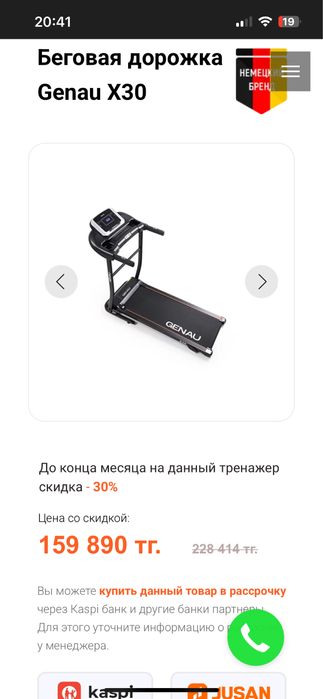 Беговая дорожка Genau x30