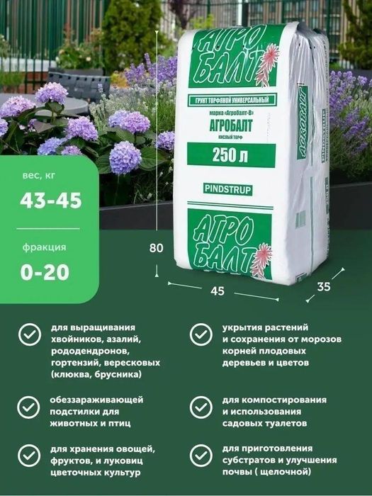 Торф, биогумус, почвосмесь, базовый грунт, навоз перепревший и другое