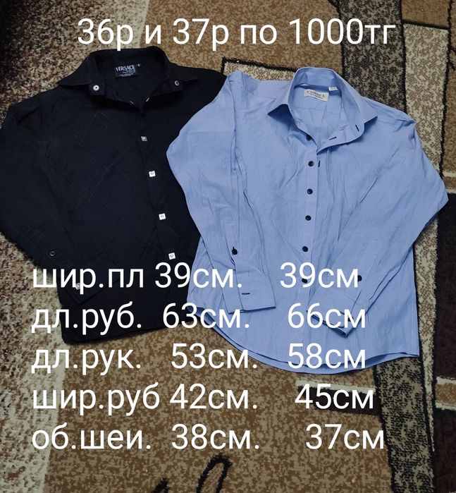 Школьные брюки и рубашки